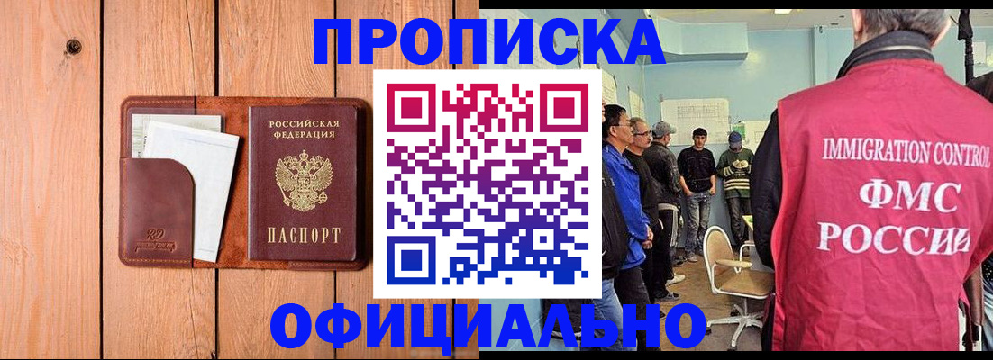 временная регистрация для школы в Кольчугино