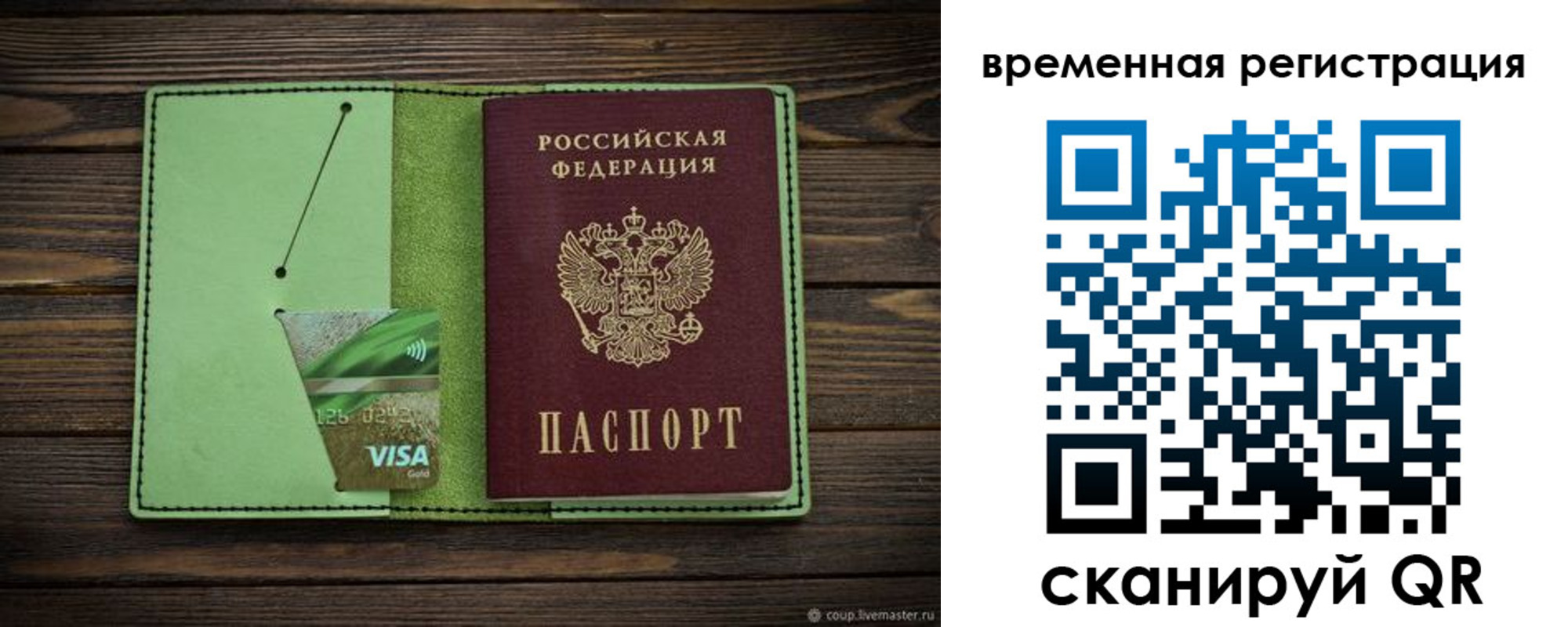 прописка поиск в Кольчугино