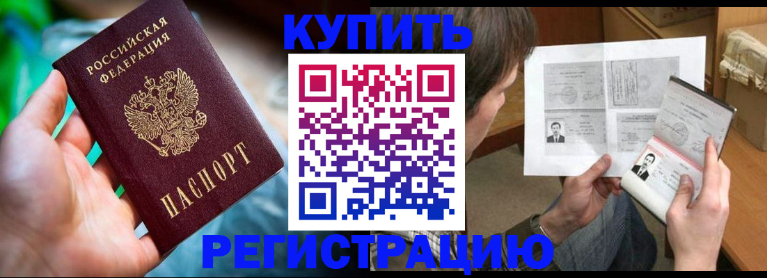временная регистрация собственник в Кольчугино