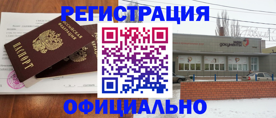 где прописаться в Кольчугино