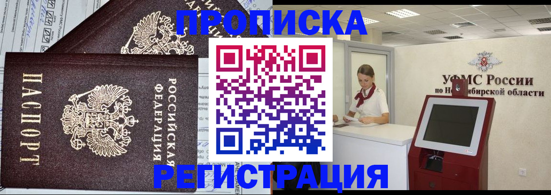 временная регистрация собственник в Кольчугино