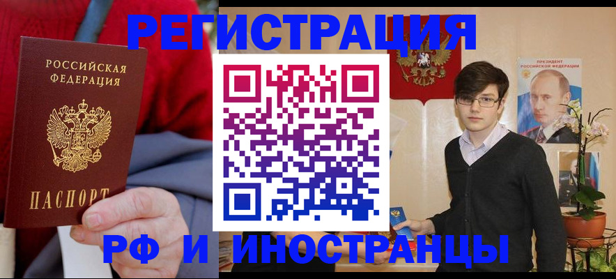 регистрация для школы в Кольчугино