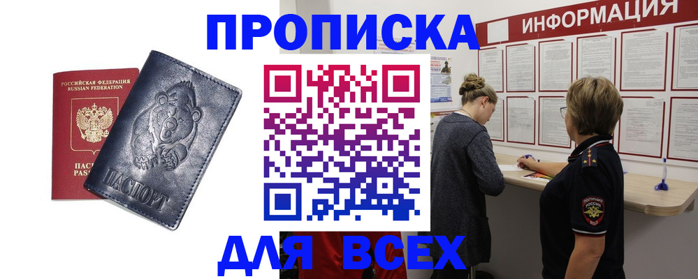 временная регистрация недорого в Кольчугино