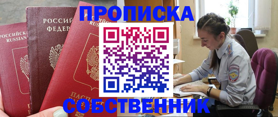 временная регистрация собственник в Кольчугино