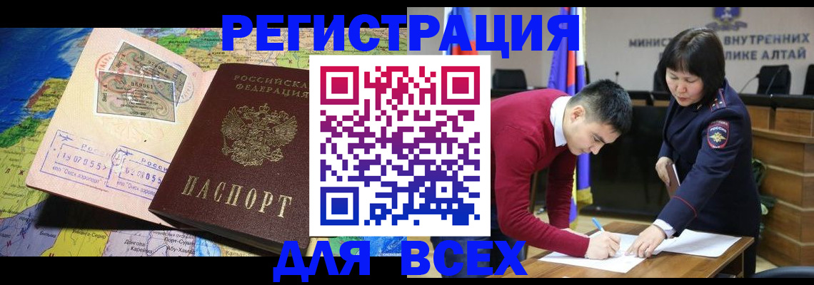 временная регистрация для всех в Кольчугино