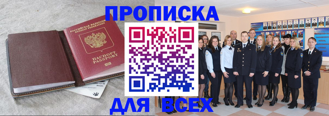 временная регистрация законно в Кольчугино